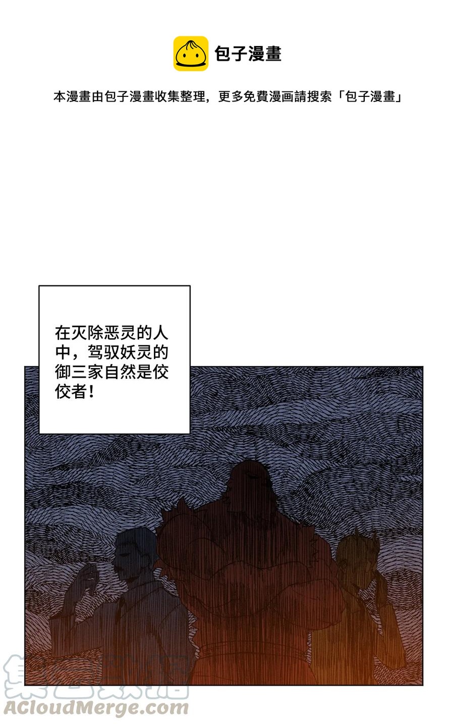 147 封魔掌0