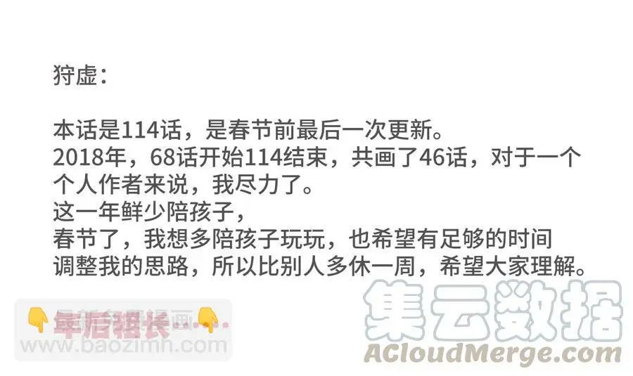 114 厄运的痕迹48
