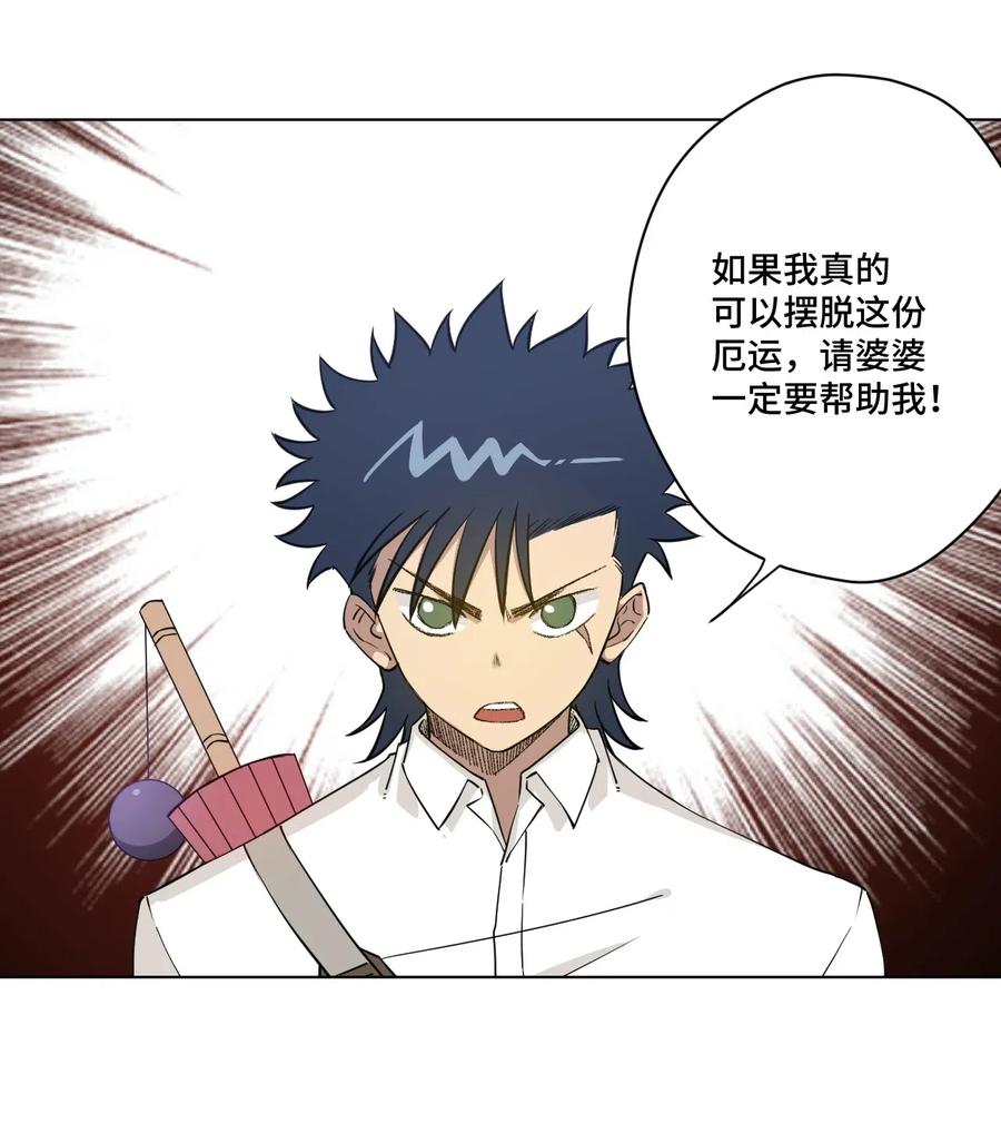 202 大封印之术16