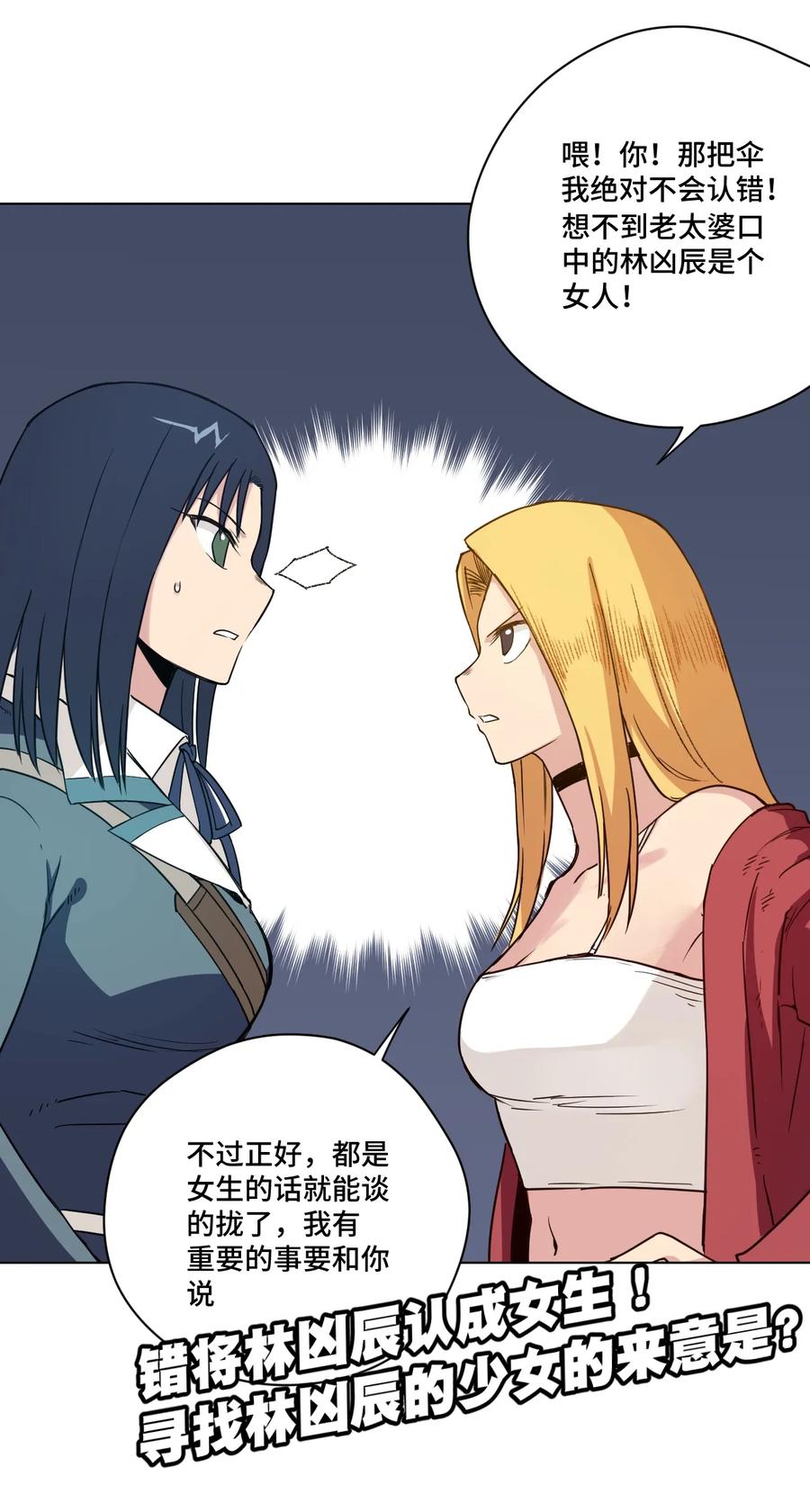 173 神秘少女的来访35