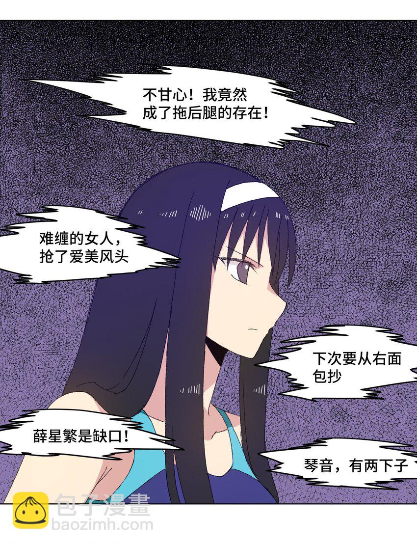 74 薛星繁的假面15