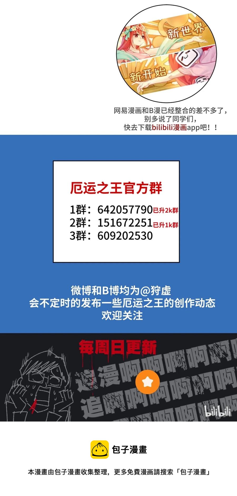 117 回归战61