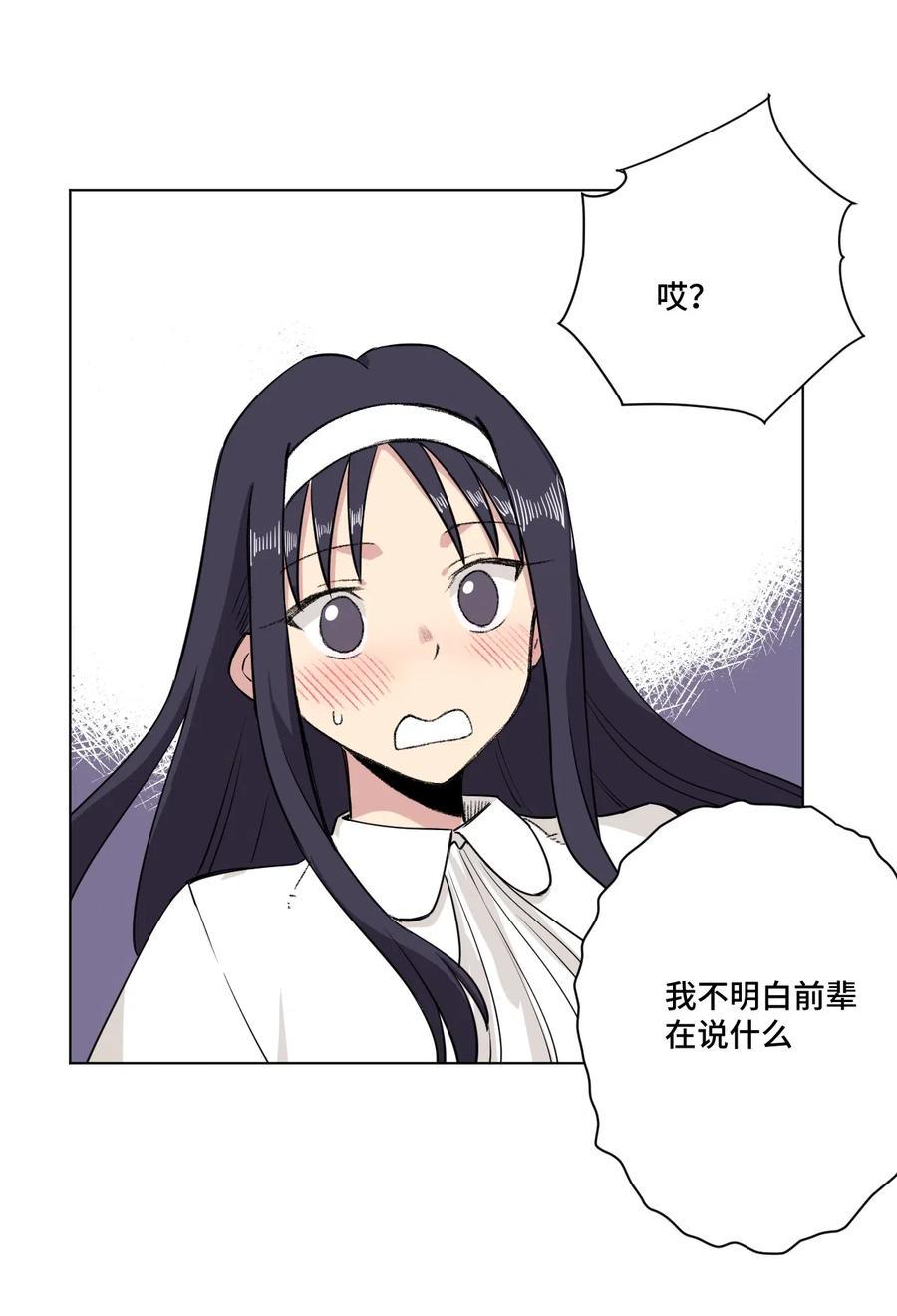 210 李裂空在意的人28