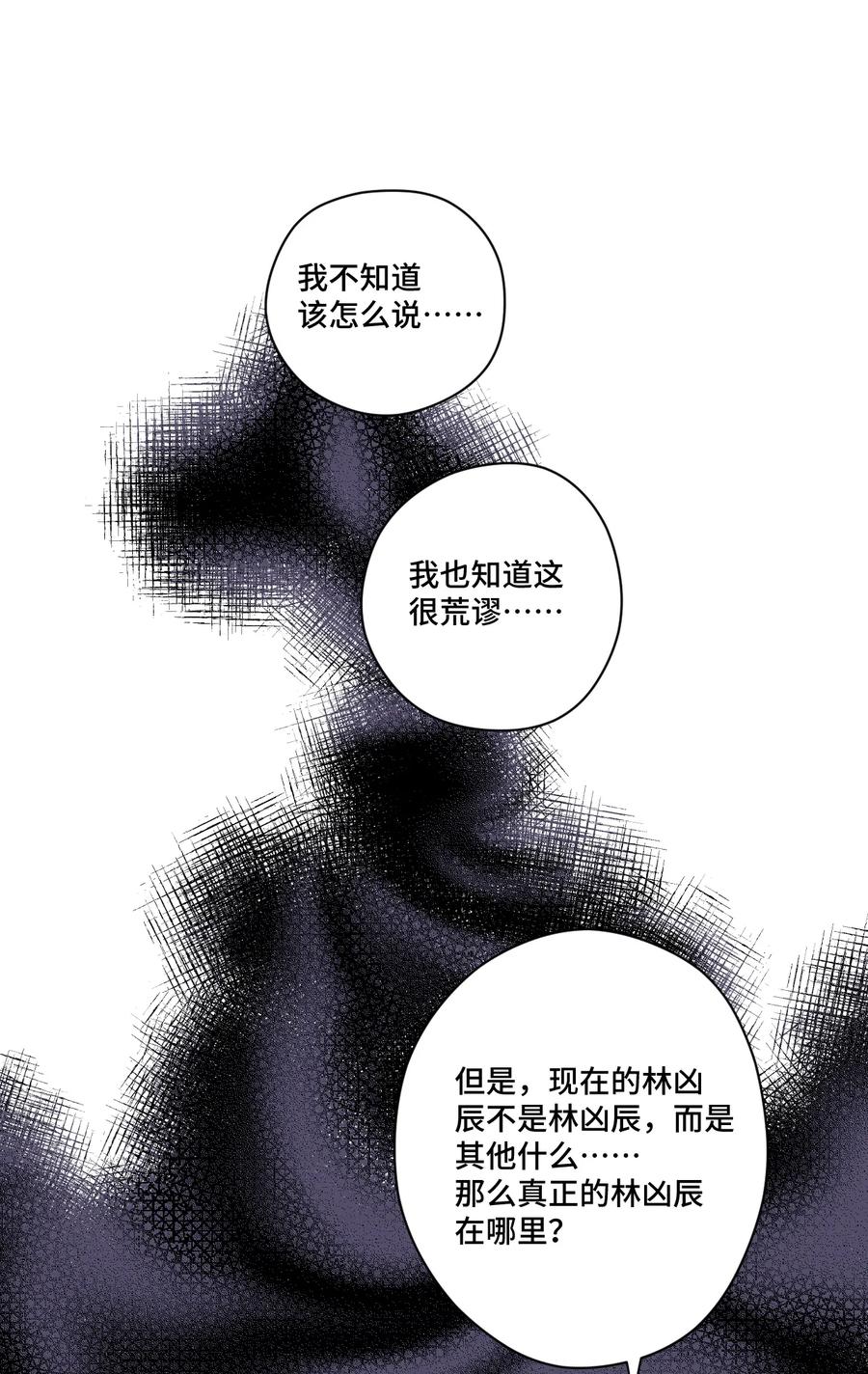 160 无法分析的对手37