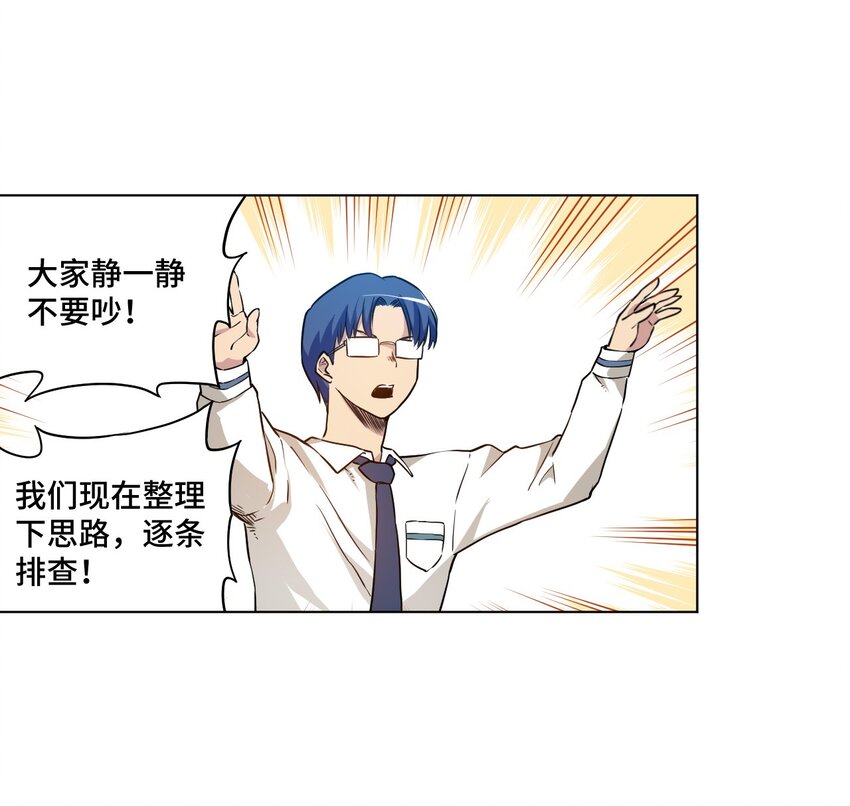 16 一波未平一波又起41