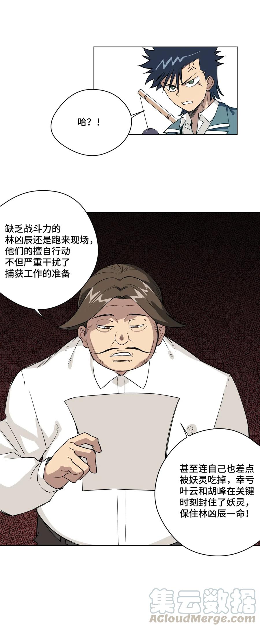 198 指责与质问12