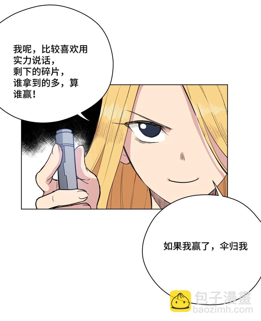 174 来自另一侧的少女38