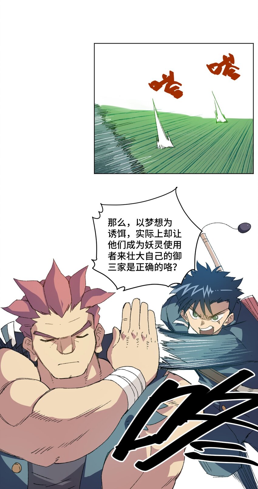 58 孤狼18