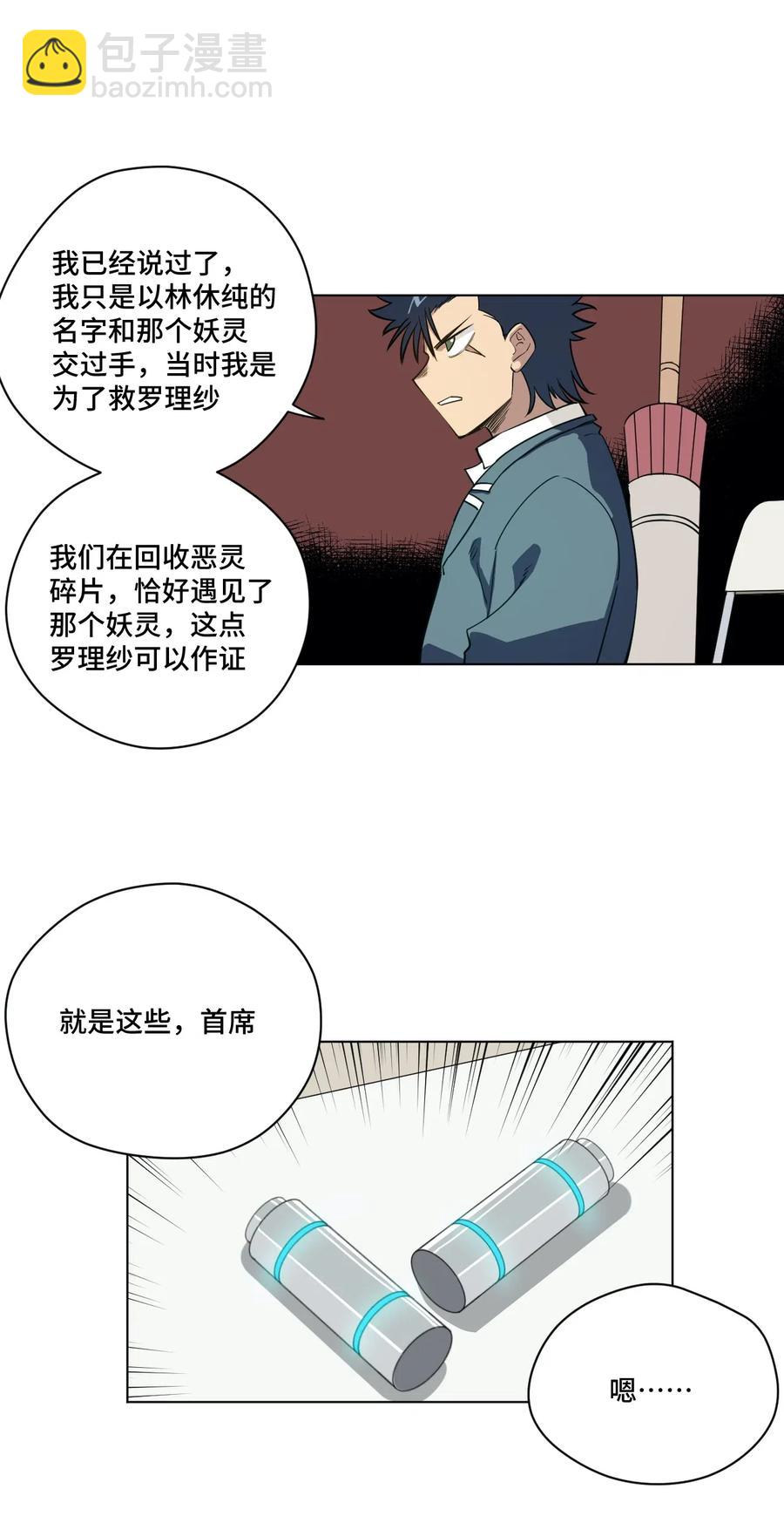 197 破绽19