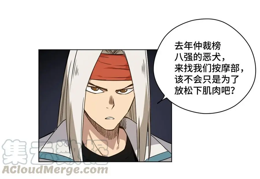 94 厄运部出击！24