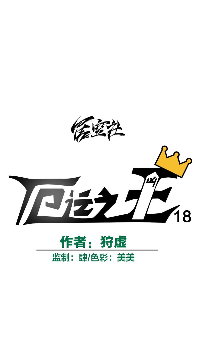 18 无尽欺凌10