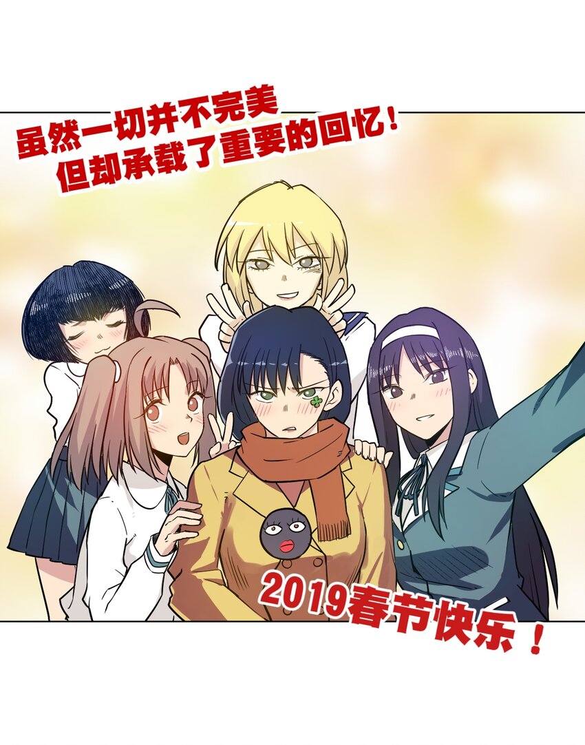 番外2 2019春节番外（下篇）25