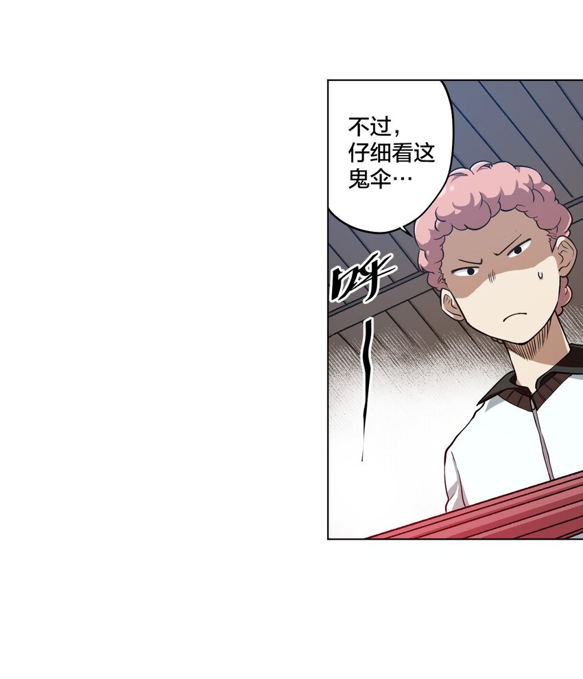 06 厄运与邪魔20