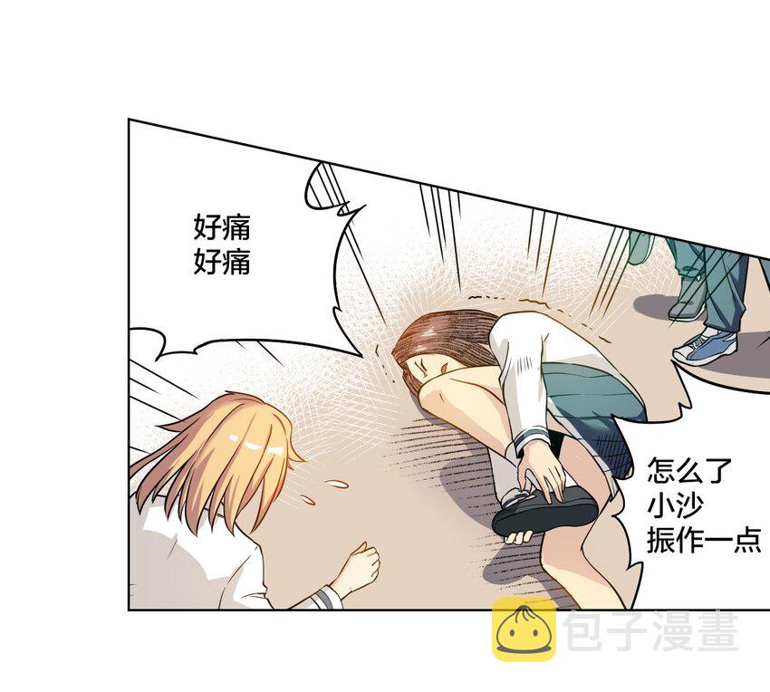 04 欺凌23
