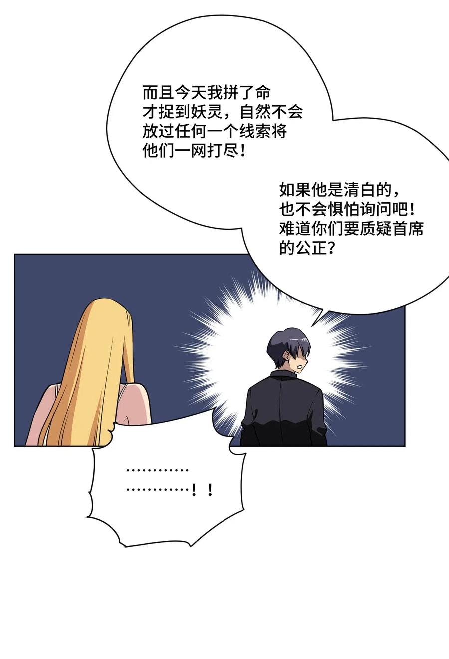 196 被针对的林凶辰28