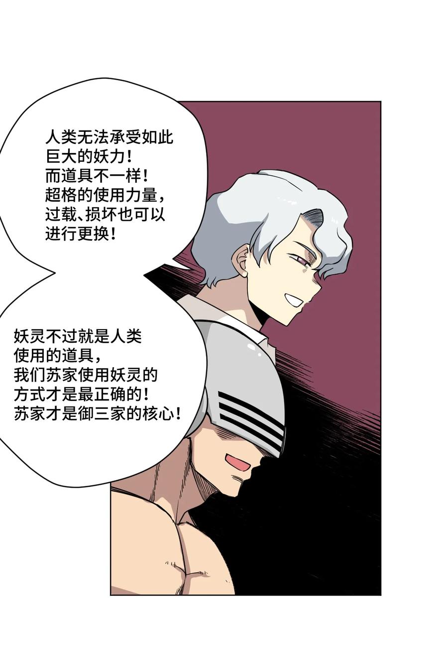 164 林凶辰回归20