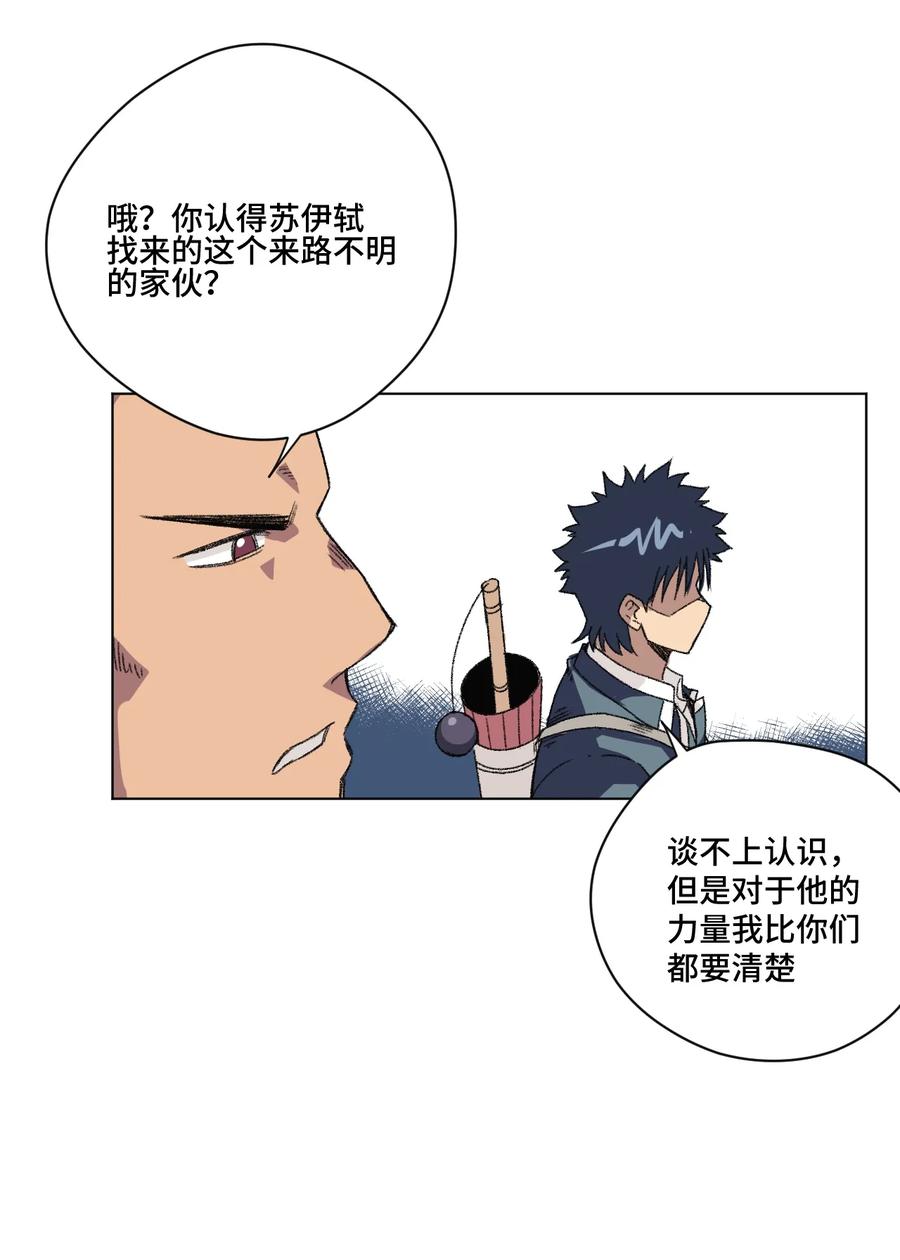147 封魔掌17