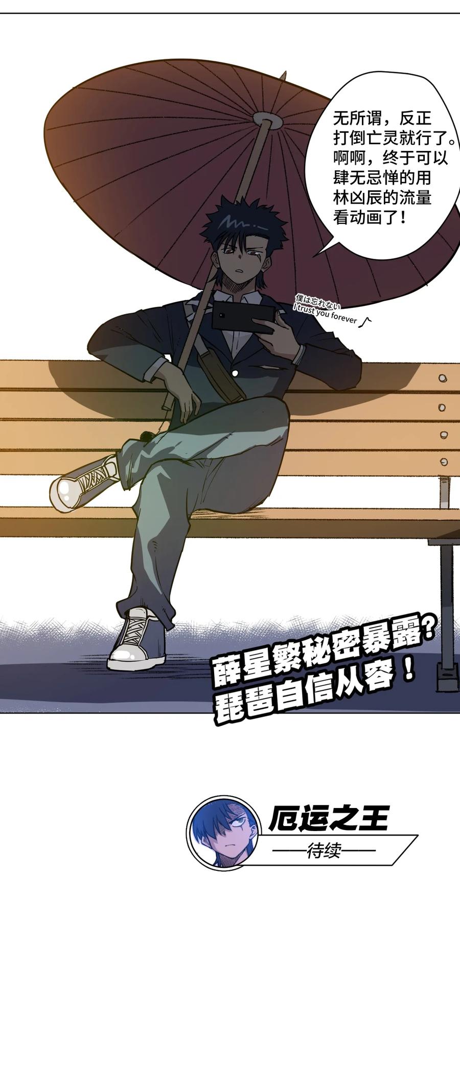157 代替林凶辰38