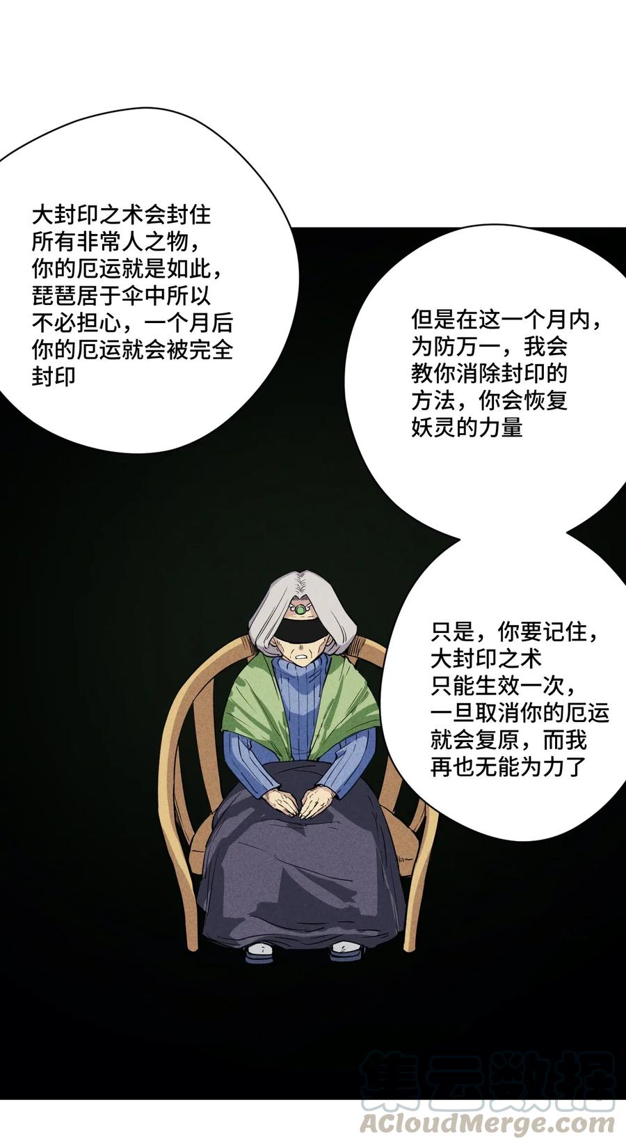 202 大封印之术36