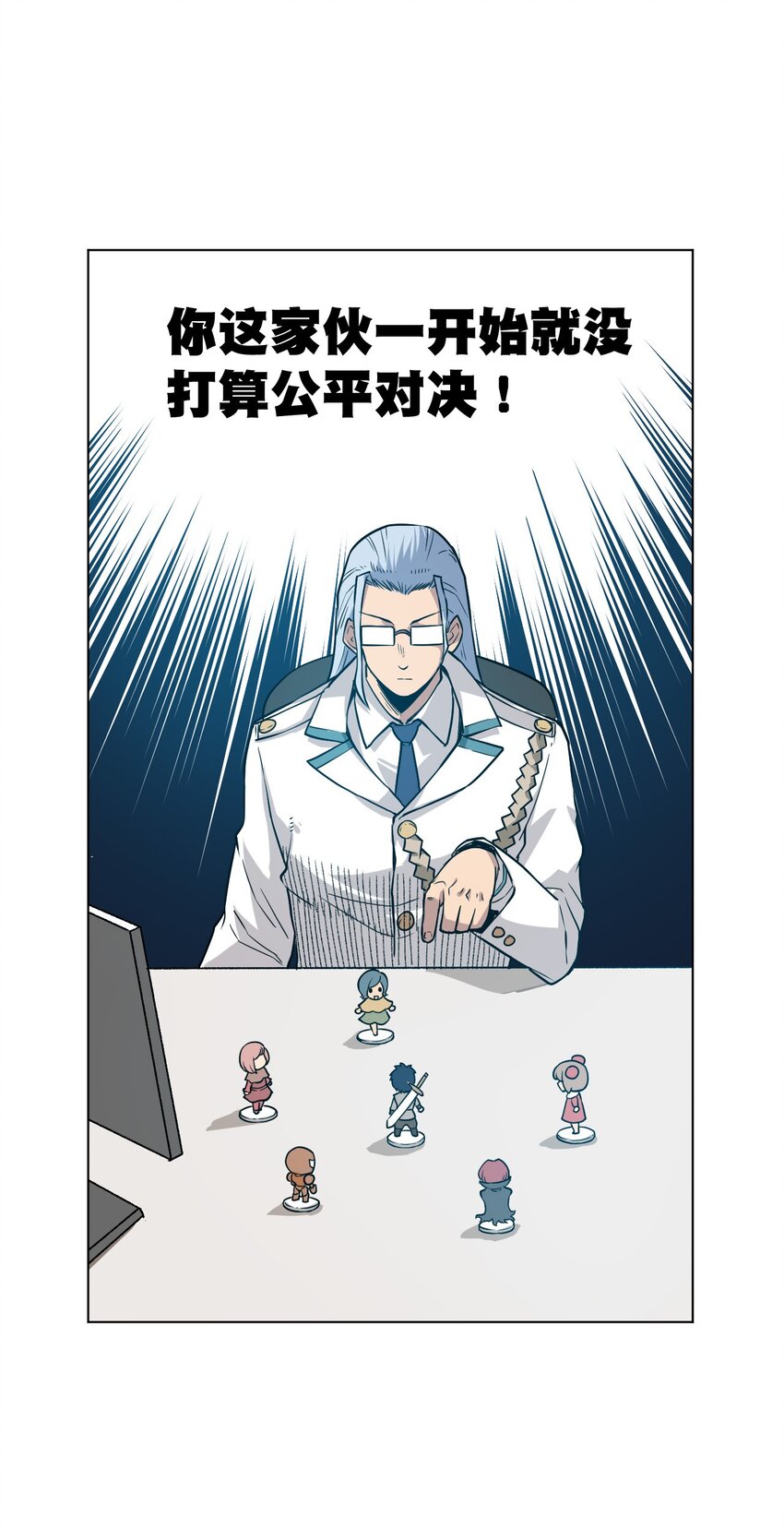 23 不公正的挑战36