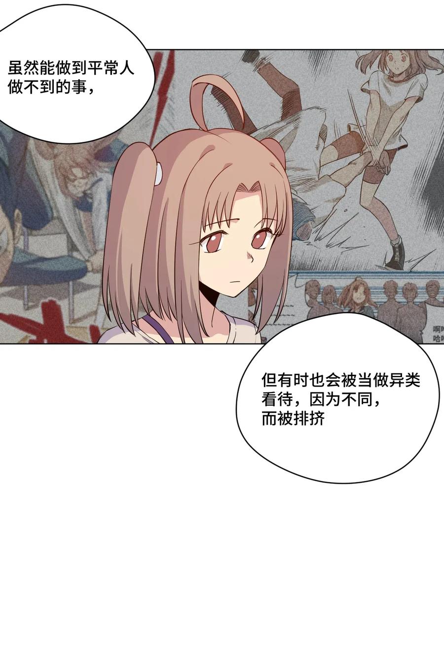 201 灵魂医者32