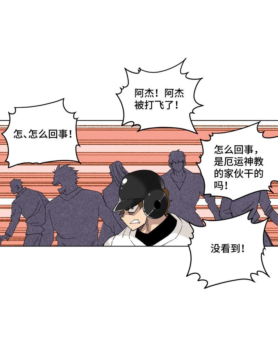 109 厄运神教危机？！41