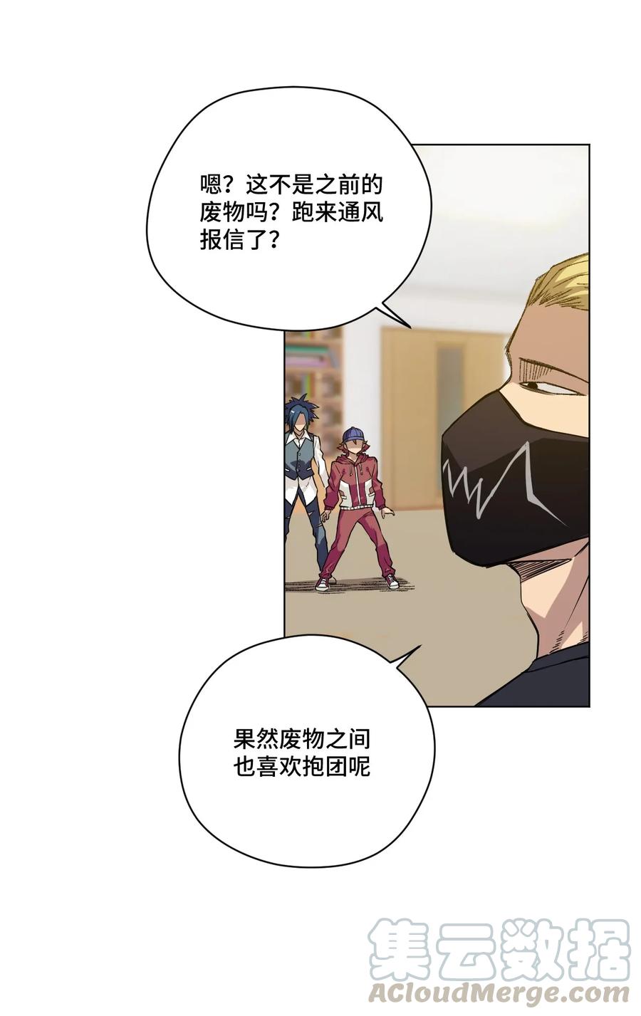 92 中立联合的崛起24