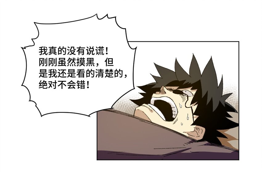 73 独自应战13