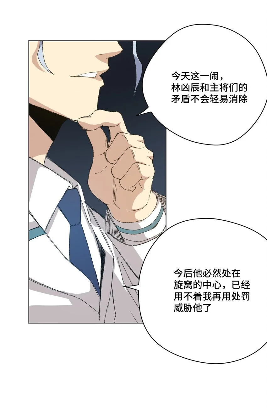 56 特长部的真相33