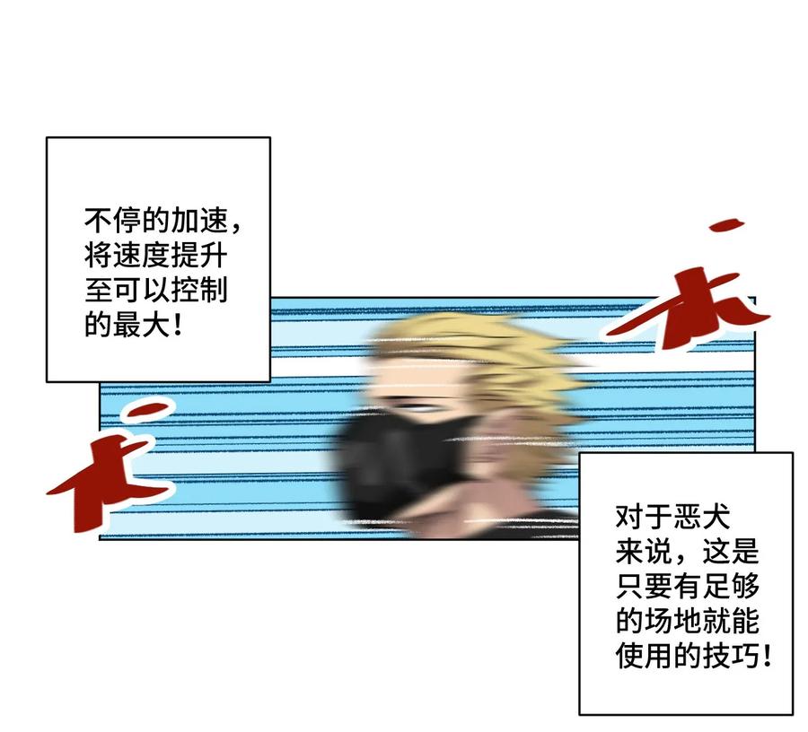 95 秦千指VS恶犬10