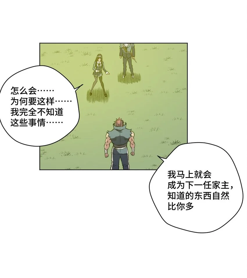 56 特长部的真相22