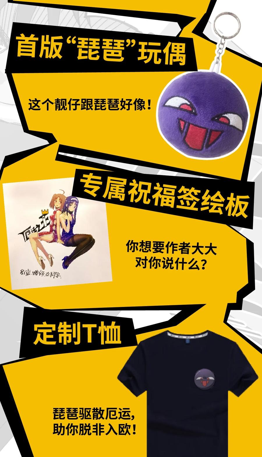 136 噬魂战衣54