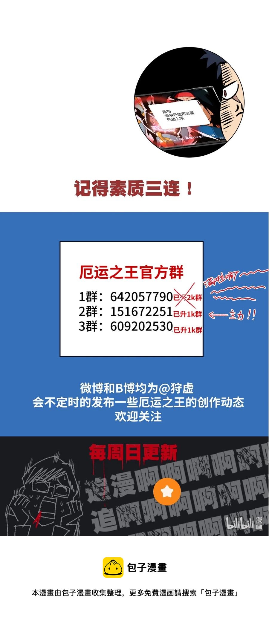 157 代替林凶辰41
