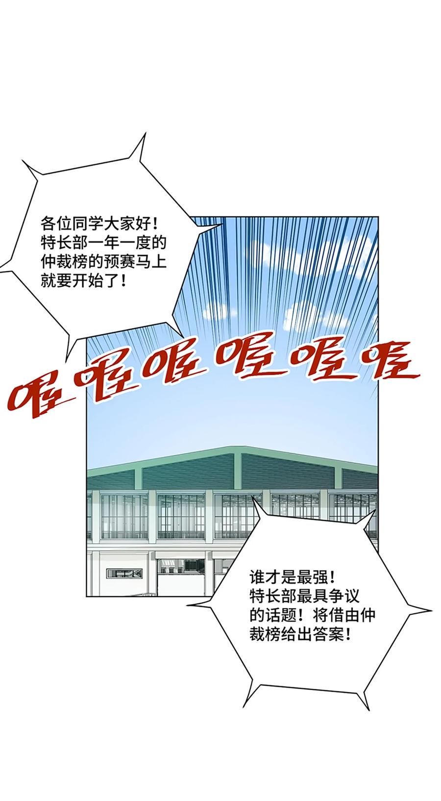 120 满怀信心的预赛！29