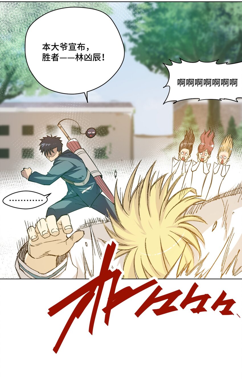 31 无法摆脱的厄运33