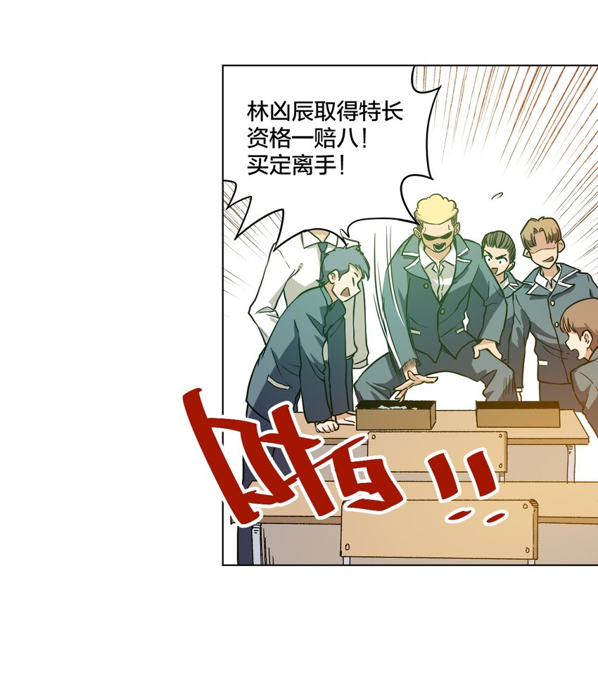 12 厄运的波及6