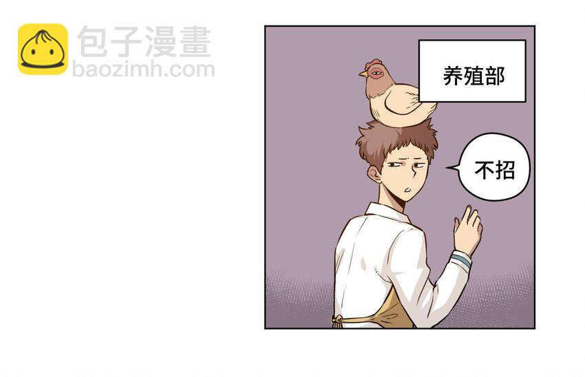 23 不公正的挑战21