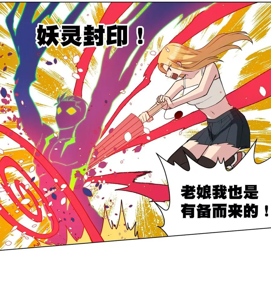 220 最后的厄运转移62