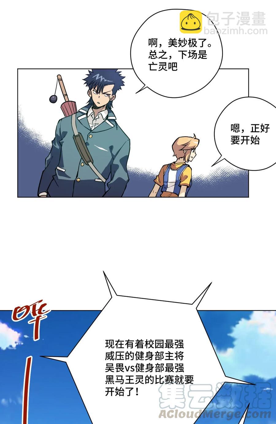 157 代替林凶辰30