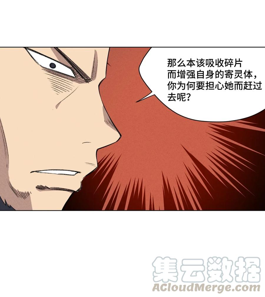 197 破绽36