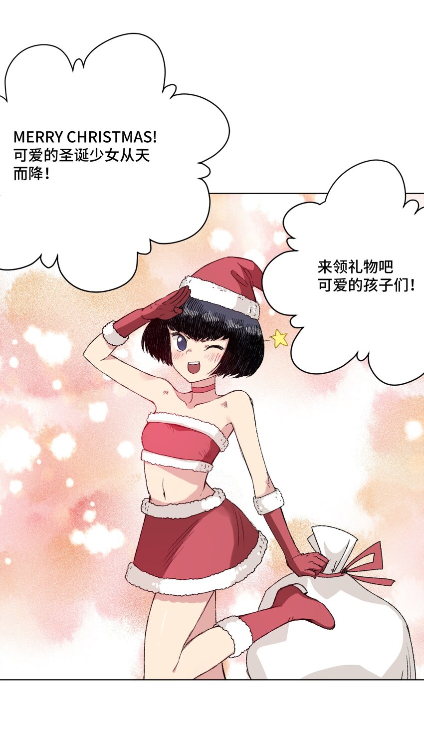 番外4 圣诞0