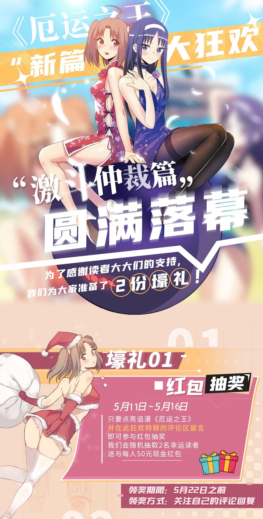 有奖活动 新篇启动0