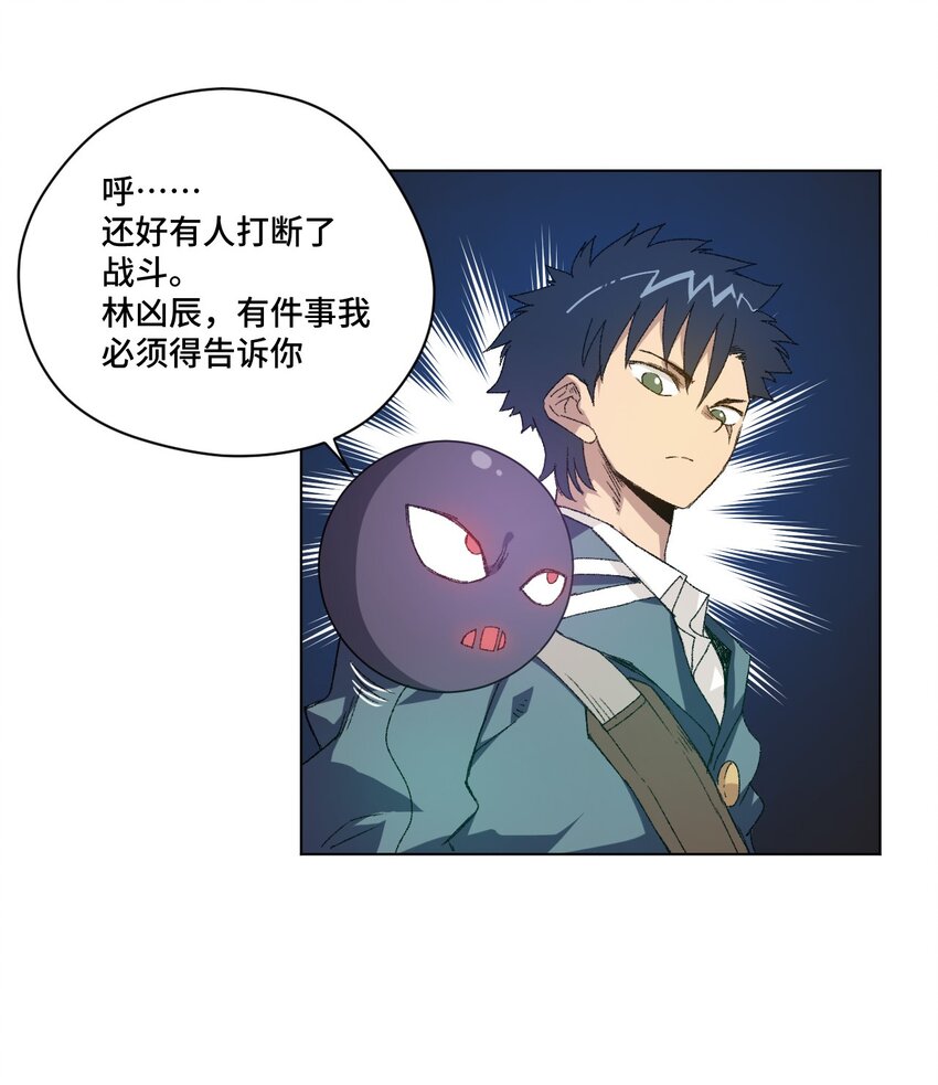 54 混乱的特长部17