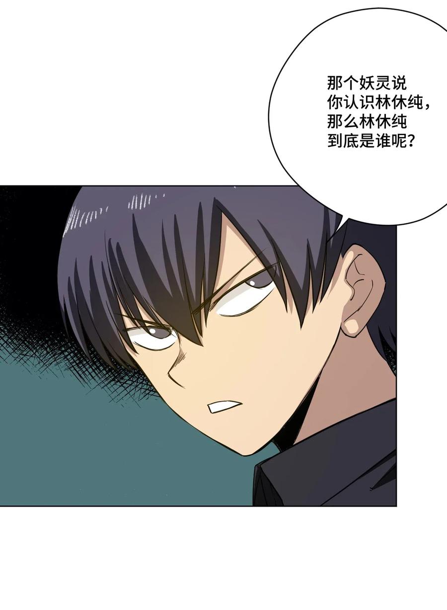 196 被针对的林凶辰19