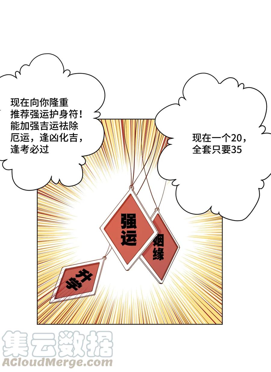 208 陆灵的邀请12