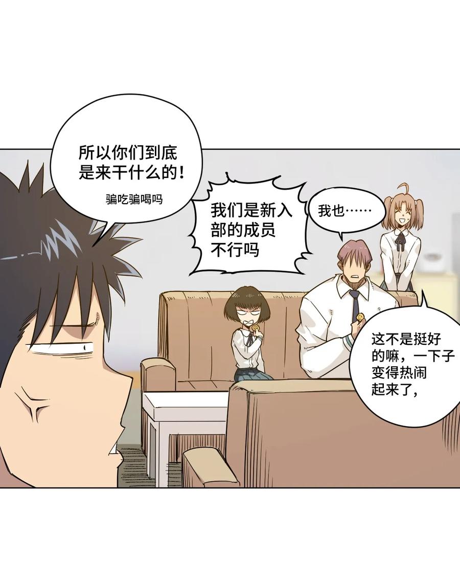85 厄运连锁27