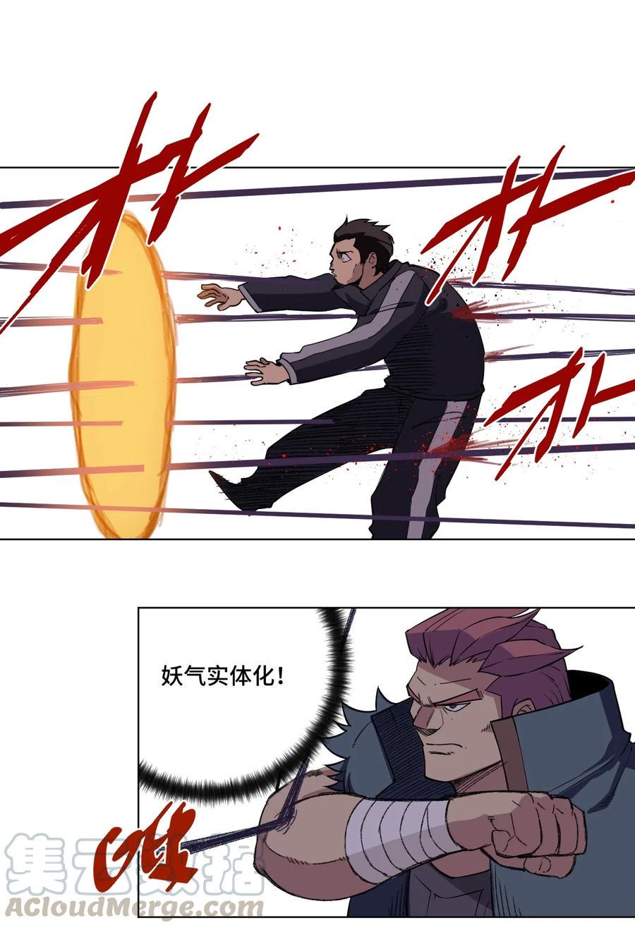 215 不纯的妖灵32