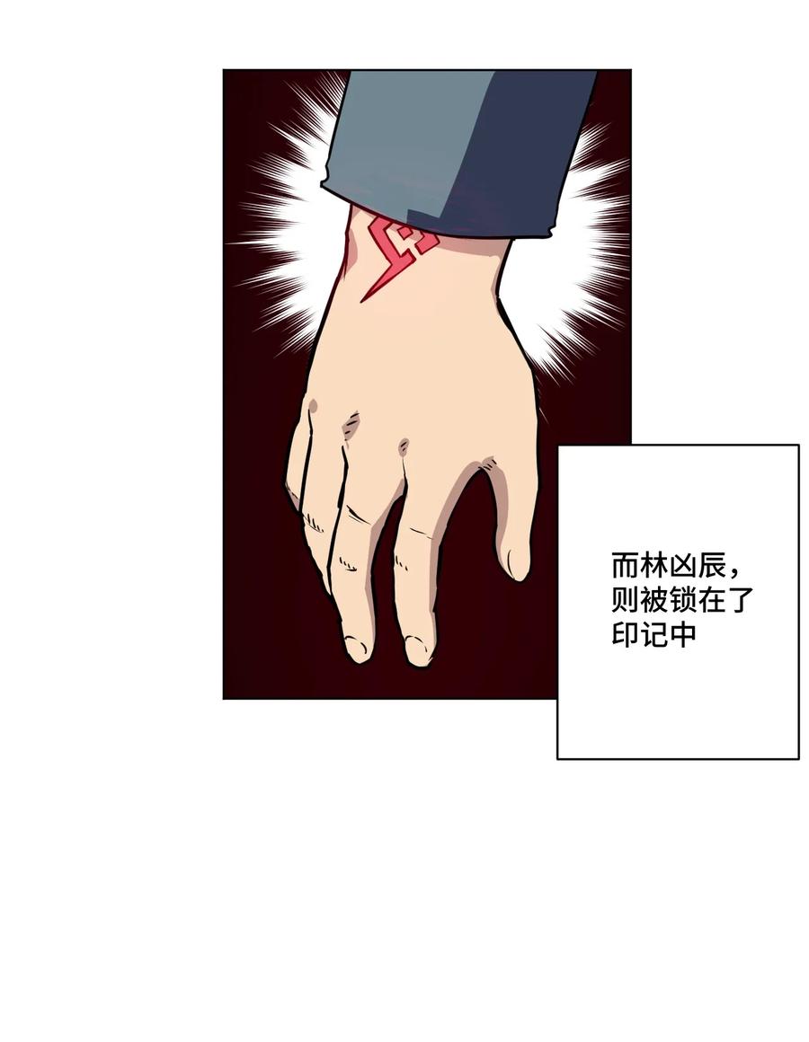 157 代替林凶辰19