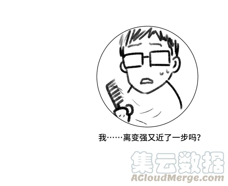 137 厄运！变化？！56