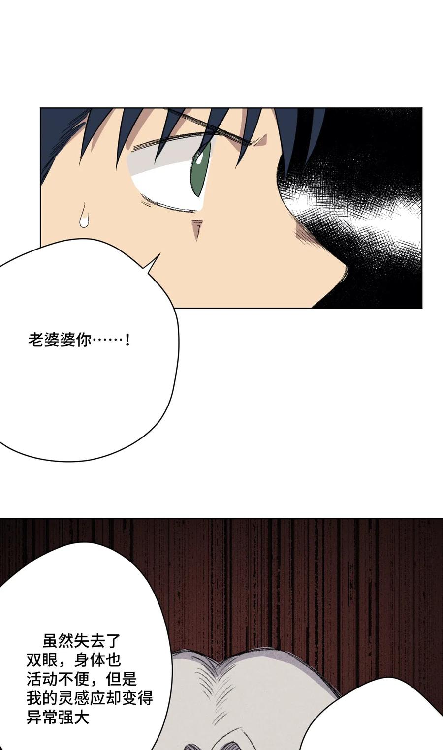 201 灵魂医者40